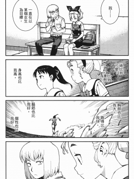 [浜田義一] つぐもも(怪怪守護神) vol.07_Leo_LoliPatron_07_109