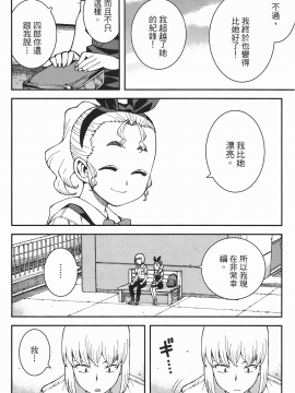 [浜田義一] つぐもも(怪怪守護神) vol.07_Leo_LoliPatron_07_110