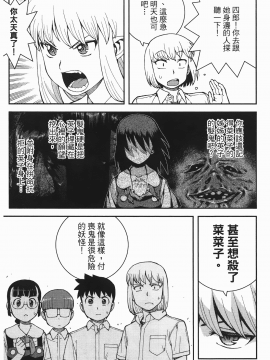 [浜田義一] つぐもも(怪怪守護神) vol.07_Leo_LoliPatron_07_119