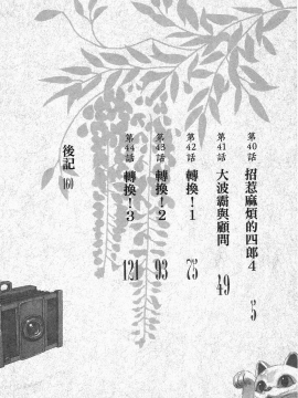 [浜田義一] つぐ8もも(怪怪守護神) vol.08_Leo_LoliPatron_08_004