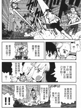 [浜田義一] つぐ8もも(怪怪守護神) vol.08_Leo_LoliPatron_08_008
