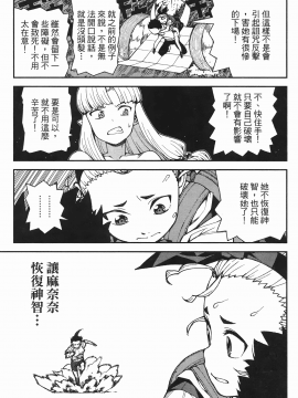 [浜田義一] つぐ8もも(怪怪守護神) vol.08_Leo_LoliPatron_08_009