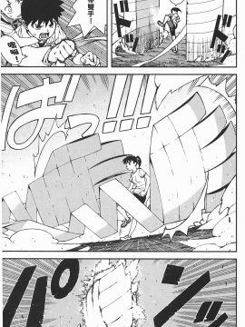[浜田義一] つぐ8もも(怪怪守護神) vol.08_Leo_LoliPatron_08_011