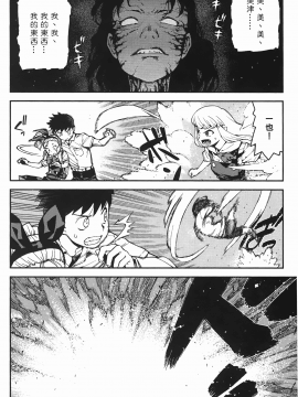 [浜田義一] つぐ8もも(怪怪守護神) vol.08_Leo_LoliPatron_08_026