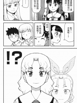 [浜田義一] つぐ8もも(怪怪守護神) vol.08_Leo_LoliPatron_08_044