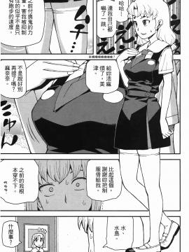 [浜田義一] つぐ8もも(怪怪守護神) vol.08_Leo_LoliPatron_08_045