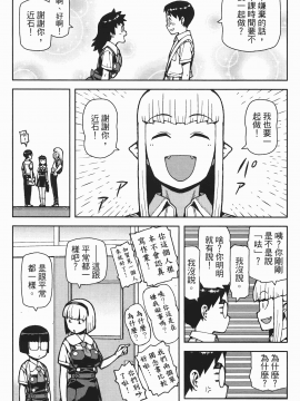 [浜田義一] つぐ8もも(怪怪守護神) vol.08_Leo_LoliPatron_08_083