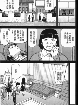 [浜田義一] つぐ8もも(怪怪守護神) vol.08_Leo_LoliPatron_08_095