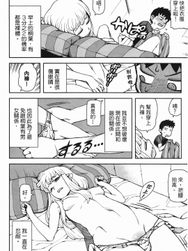 [浜田義一] つぐ8もも(怪怪守護神) vol.08_Leo_LoliPatron_08_142
