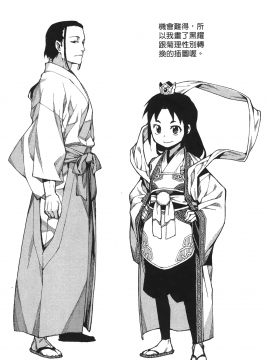 [浜田義一] つぐ9もも(怪怪守護神) vol.09_Leo_LoliPatron_09_100