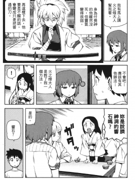 [浜田義一] つぐ9もも(怪怪守護神) vol.09_Leo_LoliPatron_09_104