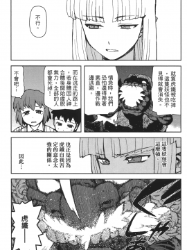 [浜田義一] つぐ9もも(怪怪守護神) vol.09_Leo_LoliPatron_09_131