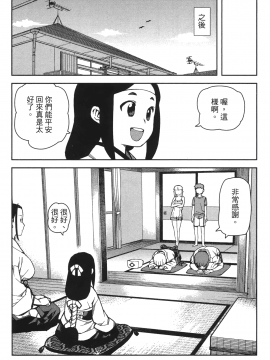 [浜田義一] つぐ9もも(怪怪守護神) vol.09_Leo_LoliPatron_09_141