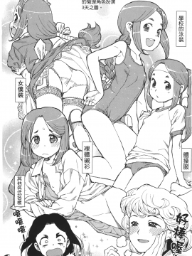 [浜田義一] つぐ9もも(怪怪守護神) vol.09_Leo_LoliPatron_09_146