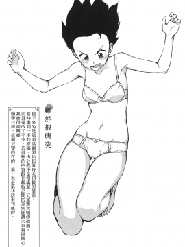[浜田義一] つぐ9もも(怪怪守護神) vol.09_Leo_LoliPatron_09_147