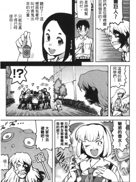 [浜田義一] つぐ9もも(怪怪守護神) vol.09_Leo_LoliPatron_09_149
