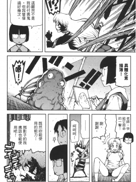 [浜田義一] つぐ9もも(怪怪守護神) vol.09_Leo_LoliPatron_09_150