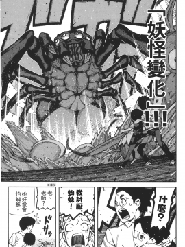 [浜田義一] つぐ9もも(怪怪守護神) vol.09_Leo_LoliPatron_09_151