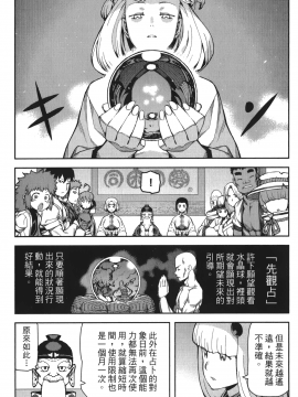 [浜田義一] つぐもも(怪怪守護神) vol.10_Leo_LoliPatron_10_063