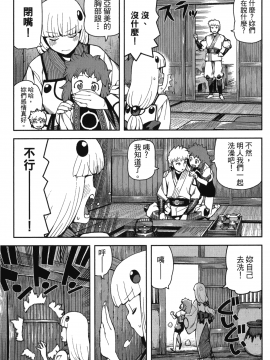 [浜田義一] つぐもも(怪怪守護神) vol.10_Leo_LoliPatron_10_161