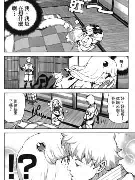 [浜田義一] つぐもも(怪怪守護神) vol.10_Leo_LoliPatron_10_166