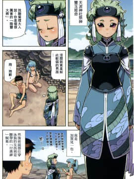 [浜田義一] つぐもも(怪怪守護神) vol.11_Leo_LoliPatron_11_004