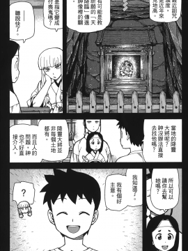 [浜田義一] つぐもも(怪怪守護神) vol.11_Leo_LoliPatron_11_009