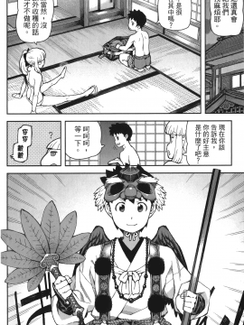 [浜田義一] つぐもも(怪怪守護神) vol.11_Leo_LoliPatron_11_010