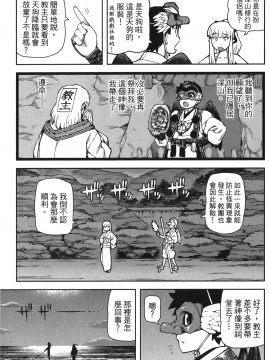 [浜田義一] つぐもも(怪怪守護神) vol.11_Leo_LoliPatron_11_011