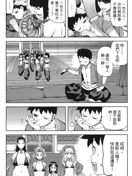 [浜田義一] つぐもも(怪怪守護神) vol.11_Leo_LoliPatron_11_055