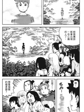 [浜田義一] つぐもも(怪怪守護神) vol.11_Leo_LoliPatron_11_106