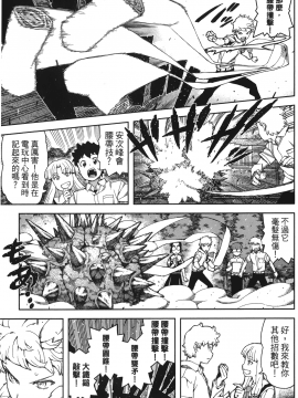 [浜田義一] つぐもも(怪怪守護神) vol.11_Leo_LoliPatron_11_121