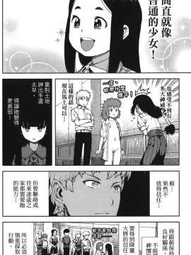 [浜田義一] つぐもも(怪怪守護神) vol.11_Leo_LoliPatron_11_128