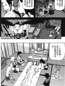 [浜田義一] つぐもも(怪怪守護神) vol.12_Leo_LoliPatron_12_006
