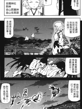 [浜田義一] つぐもも(怪怪守護神) vol.12_Leo_LoliPatron_12_007