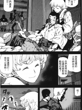 [浜田義一] つぐもも(怪怪守護神) vol.12_Leo_LoliPatron_12_009