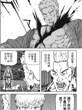 [浜田義一] つぐもも(怪怪守護神) vol.12_Leo_LoliPatron_12_038