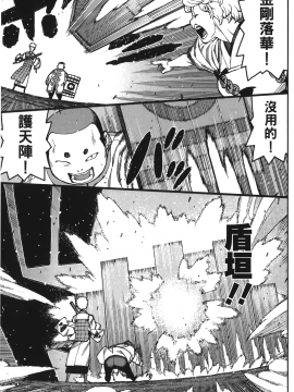 [浜田義一] つぐもも(怪怪守護神) vol.12_Leo_LoliPatron_12_043