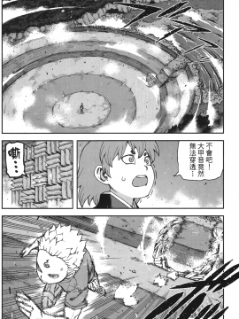 [浜田義一] つぐもも(怪怪守護神) vol.12_Leo_LoliPatron_12_070