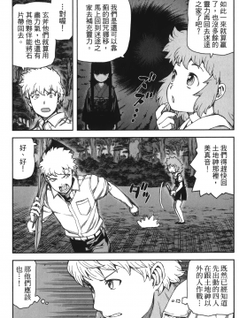 [浜田義一] つぐもも(怪怪守護神) vol.12_Leo_LoliPatron_12_081