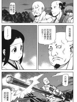 [浜田義一] つぐもも(怪怪守護神) vol.12_Leo_LoliPatron_12_086