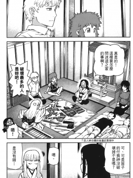 [浜田義一] つぐもも(怪怪守護神) vol.12_Leo_LoliPatron_12_117