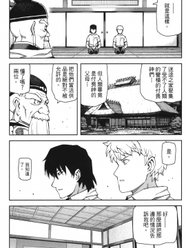 [浜田義一] つぐもも(怪怪守護神) vol.12_Leo_LoliPatron_12_137