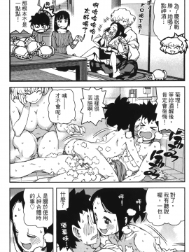 [浜田義一] つぐもも(怪怪守護神) vol.12_Leo_LoliPatron_12_149