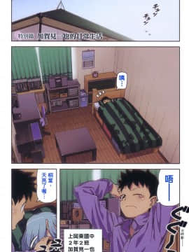 [浜田義一] つぐもも(怪怪守護神) vol.13_Leo_LoliPatron_13_001