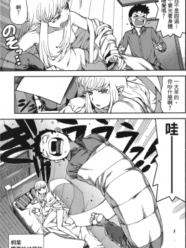 [浜田義一] つぐもも(怪怪守護神) vol.13_Leo_LoliPatron_13_007