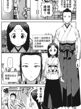 [浜田義一] つぐもも(怪怪守護神) vol.13_Leo_LoliPatron_13_008