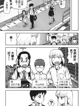 [浜田義一] つぐもも(怪怪守護神) vol.13_Leo_LoliPatron_13_009