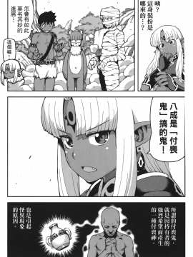 [浜田義一] つぐもも(怪怪守護神) vol.13_Leo_LoliPatron_13_013