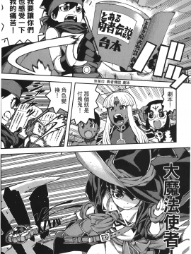 [浜田義一] つぐもも(怪怪守護神) vol.13_Leo_LoliPatron_13_020